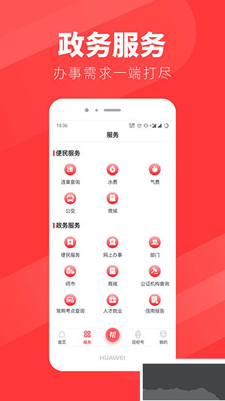 團(tuán)炬app