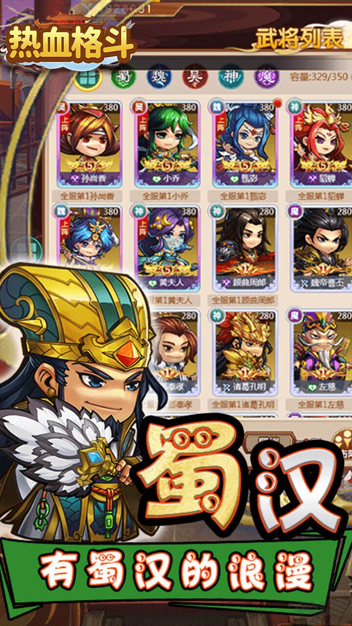 熱血格斗