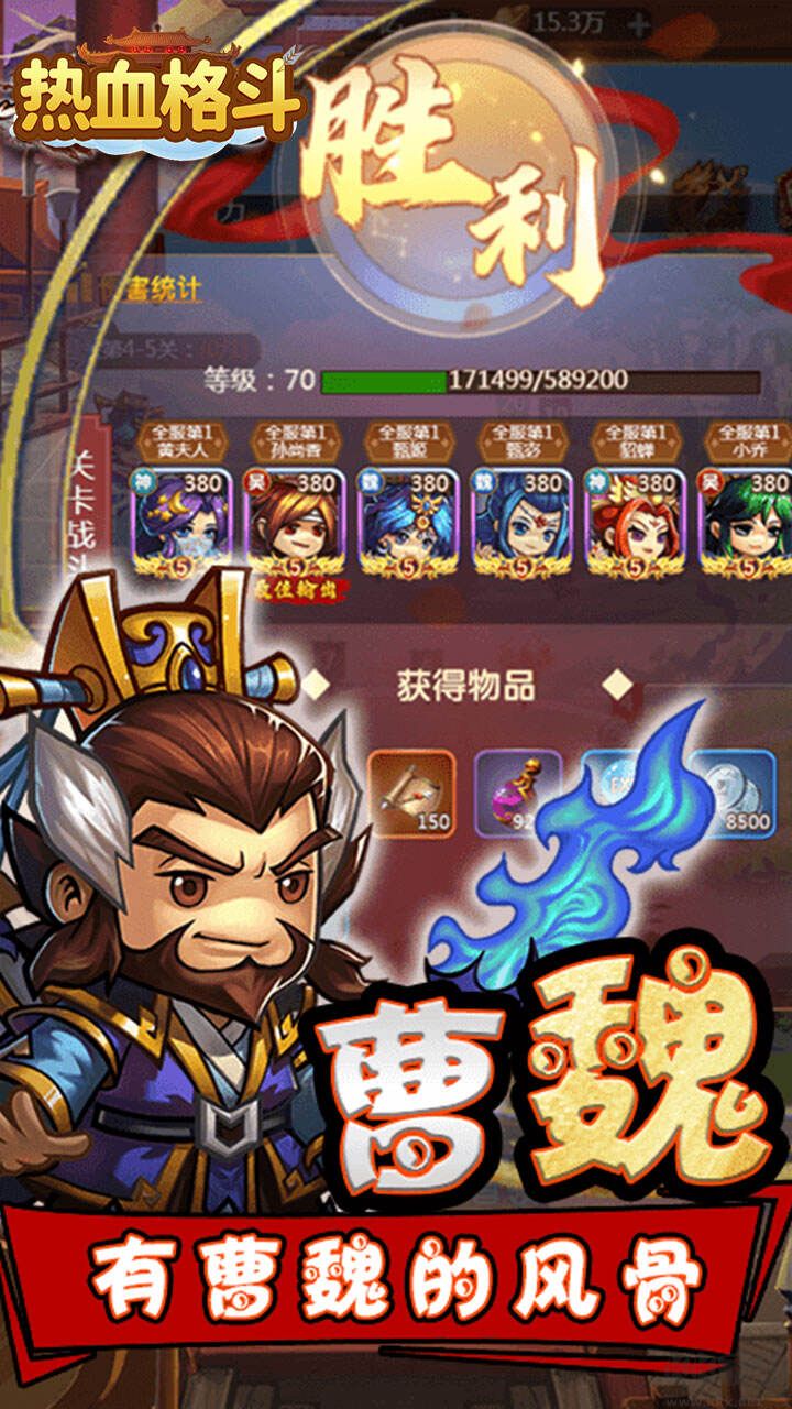 熱血格斗