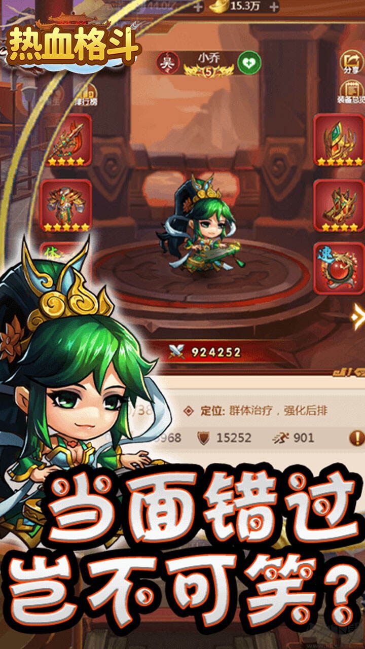 熱血格斗