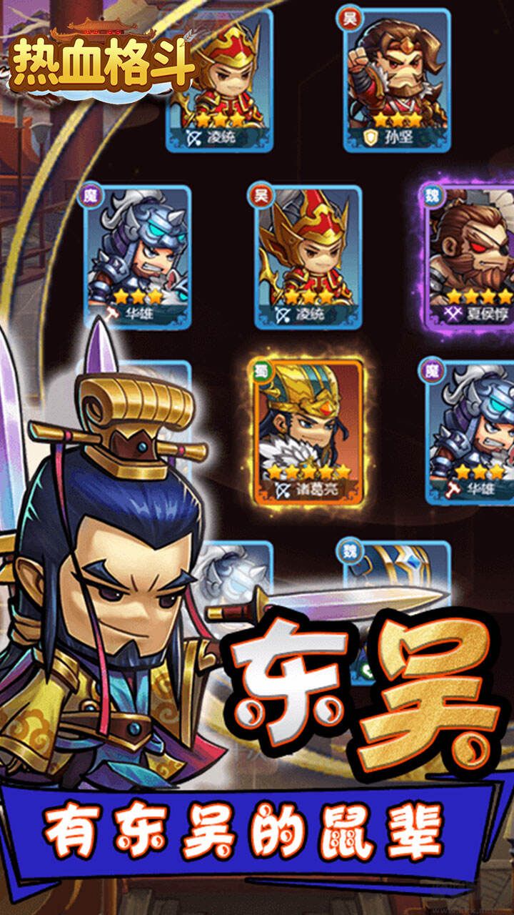 熱血格斗