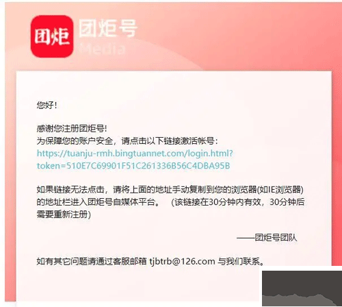 團(tuán)炬app
