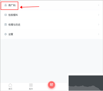 團(tuán)炬app