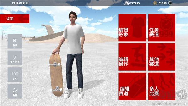 滑板之城中文版