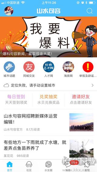 句容山水網(wǎng)