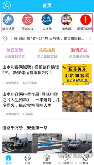 句容山水網(wǎng)