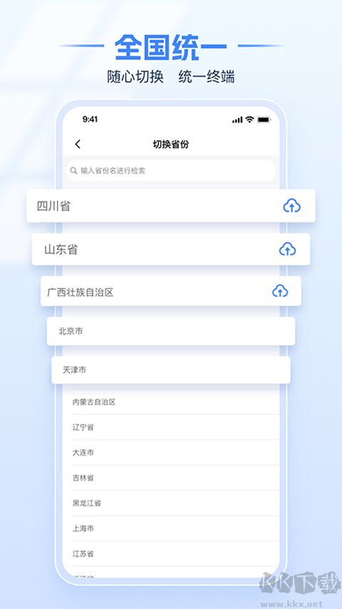 廣西稅務(wù)