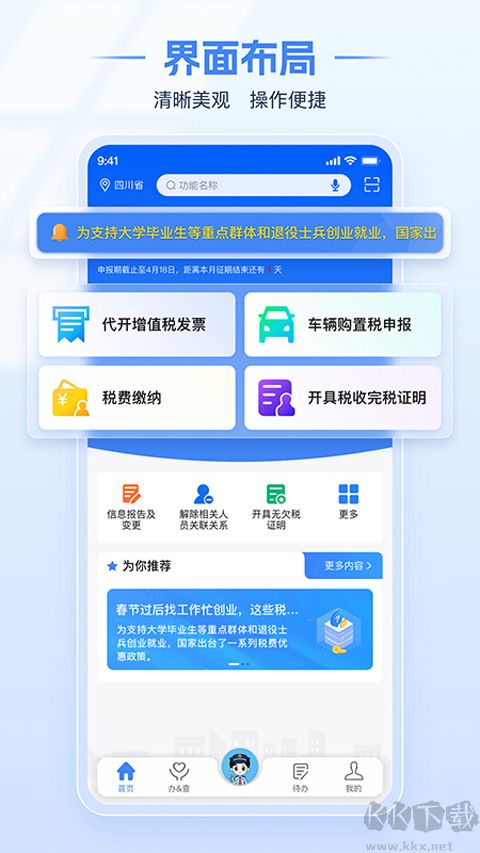 廣西稅務(wù)