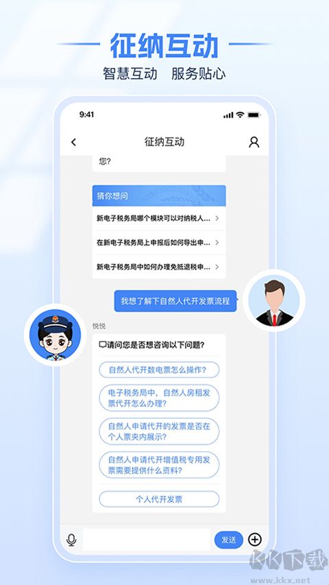 廣西稅務(wù)