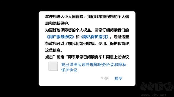小人國(guó)冒險(xiǎn)免廣告版