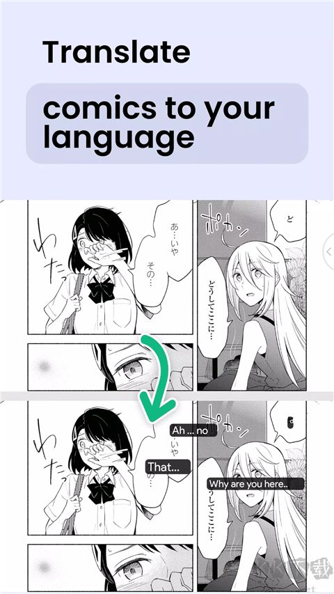 瞬譯翻譯
