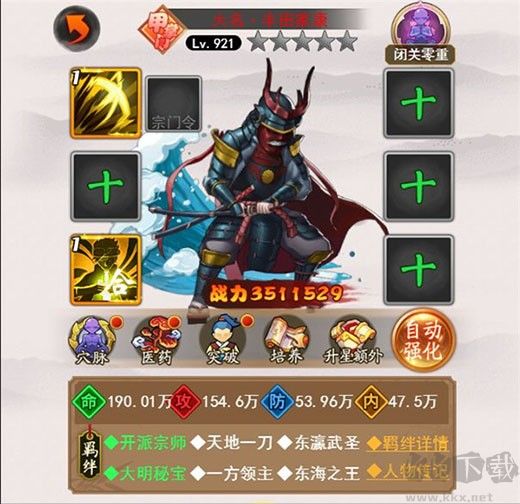 劍俠傳奇