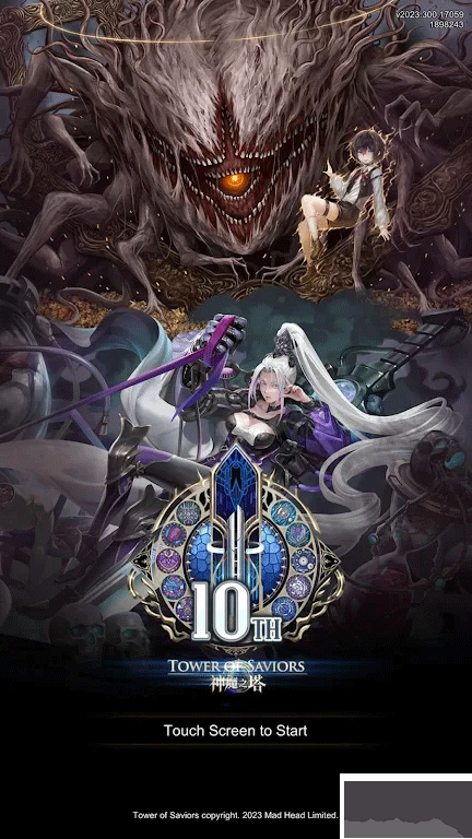 神魔之塔