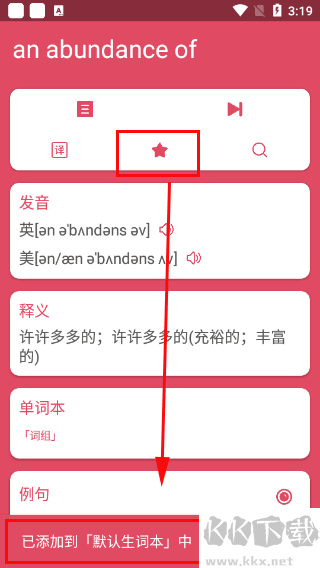 英漢隨身詞典