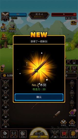 無盡劍道手游