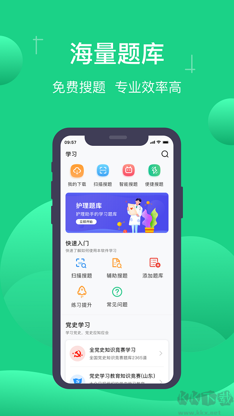 小包搜題