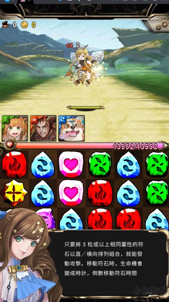 神魔之塔