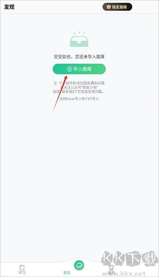 小包搜題