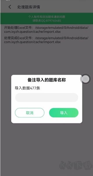 小包搜題