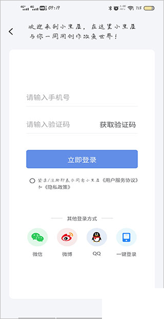 小黑屋云寫作