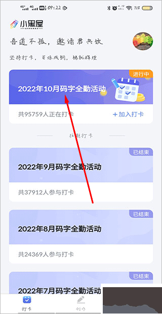 小黑屋云寫作