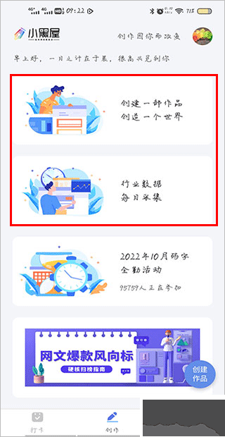 小黑屋云寫作