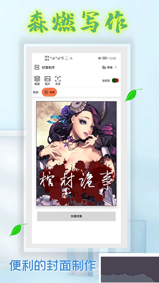 森燃寫作