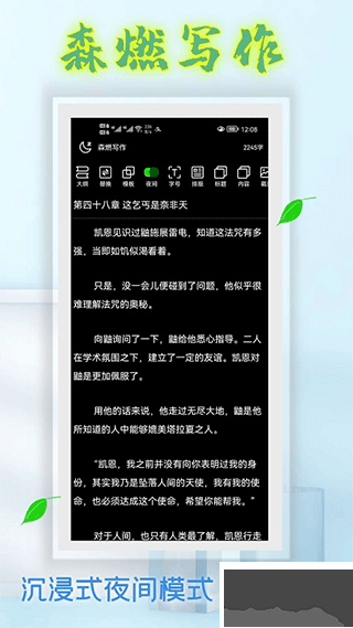 森燃寫作