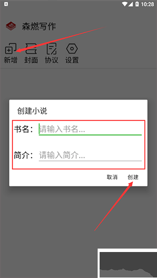 森燃寫作