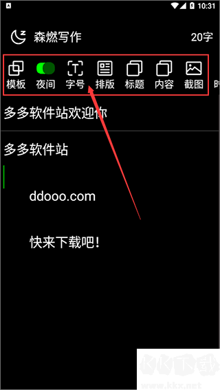 森燃寫作