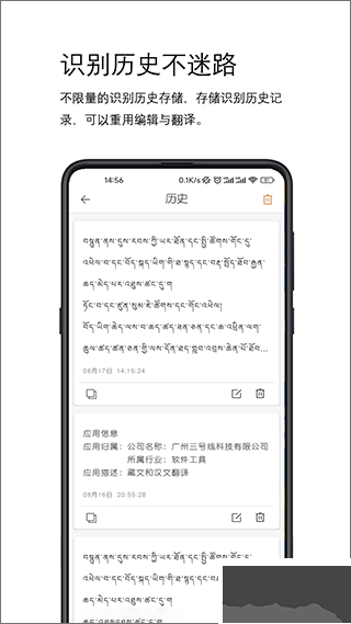 簡(jiǎn)藏漢