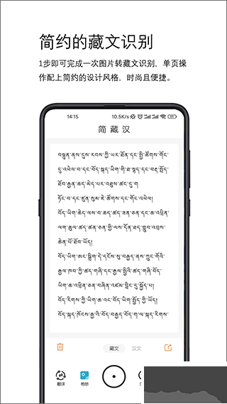 簡(jiǎn)藏漢