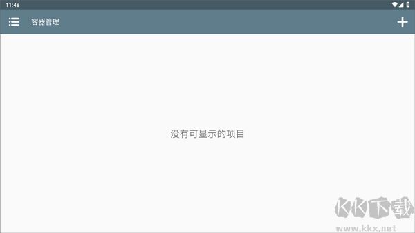游戲攻略截圖1