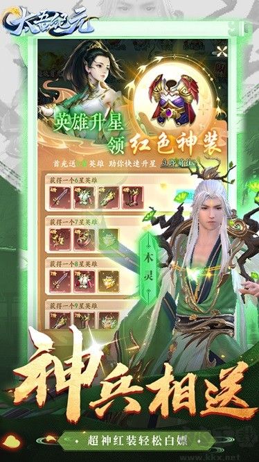 太吾紀(jì)元