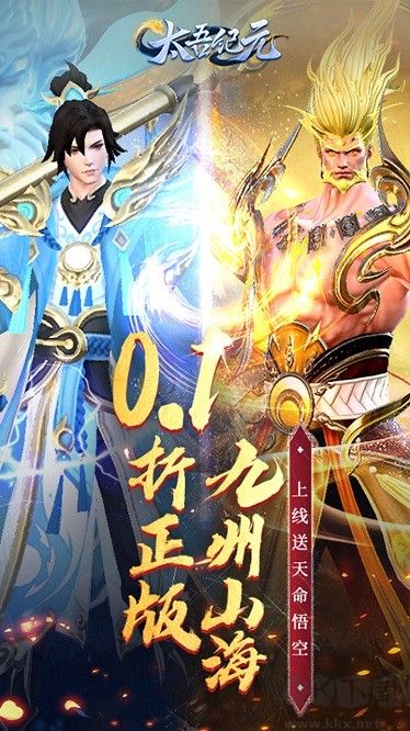 太吾紀(jì)元