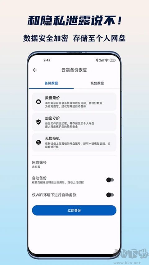小星記賬ai自動(dòng)記賬