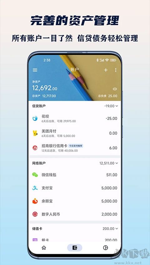 小星記賬ai自動(dòng)記賬