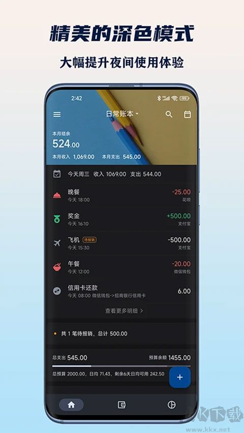小星記賬ai自動(dòng)記賬