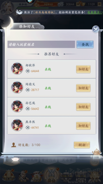 太吾紀(jì)元