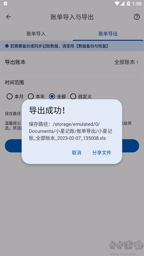 小星記賬ai自動(dòng)記賬