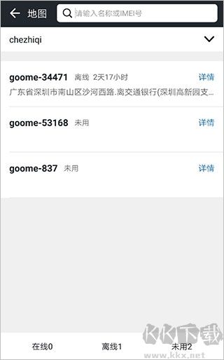 萬物在線