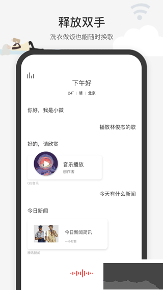 騰訊小微