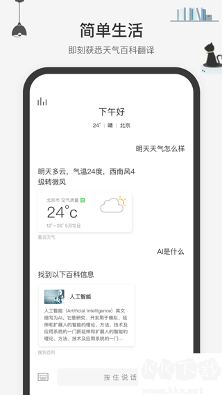 騰訊小微