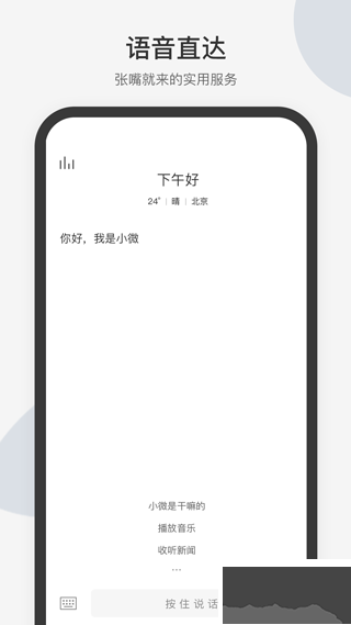 騰訊小微