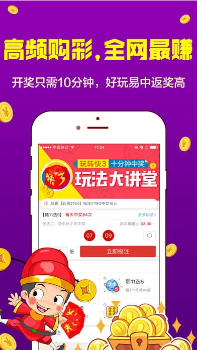 預(yù)彩APP官方版