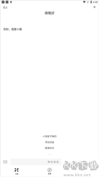 騰訊小微騰訊小微