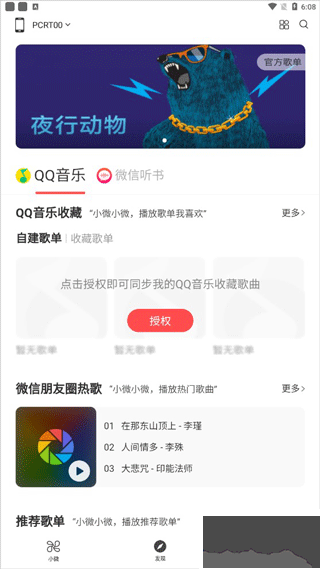 騰訊小微騰訊小微