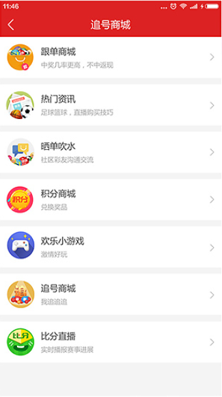 767彩票APP官方版
