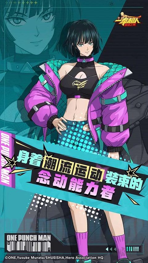 一拳超人最強(qiáng)之男