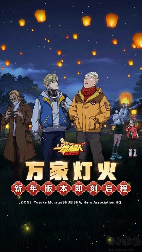 一拳超人最強(qiáng)之男